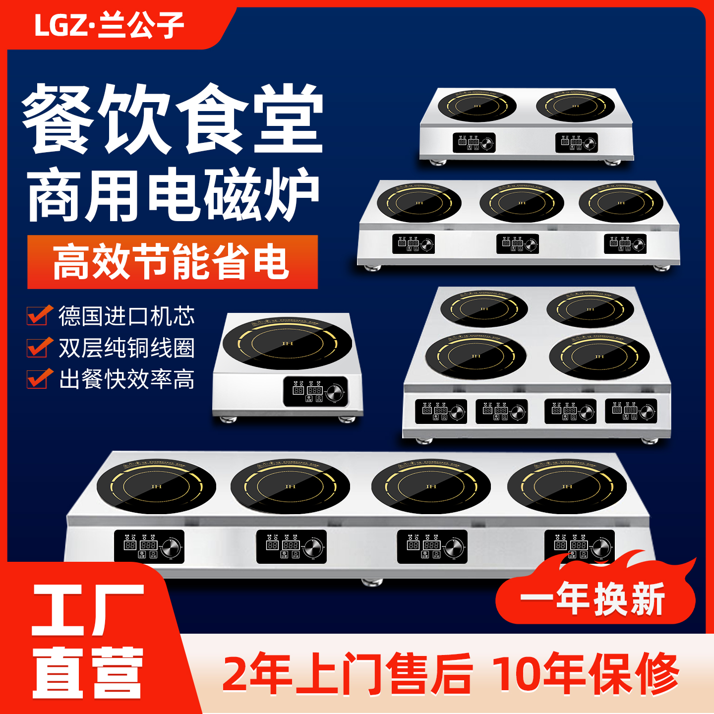 兰公子电磁炉商用3500w大功率