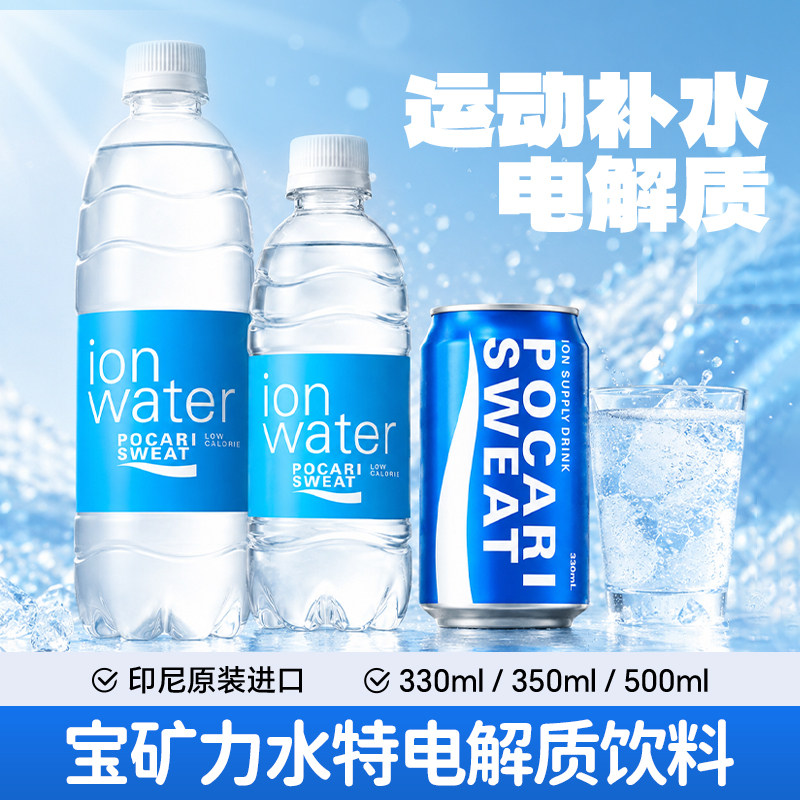 印尼宝矿力水特饮料运动补水解渴原装正品开盖即饮整箱500ml350ml