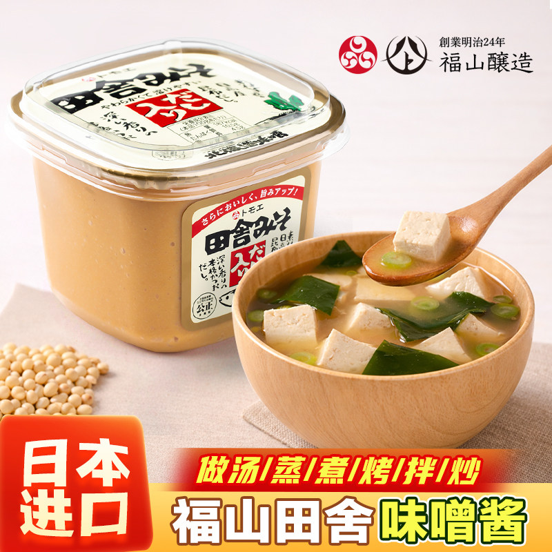 福山田舍味噌酱日本进口大酱汤原装豆酱海带汤豆腐汤调料调味500g