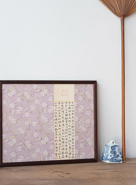《紫色确实有韵味》新中式书房字画装饰画禅意小众艺术茶室壁挂画