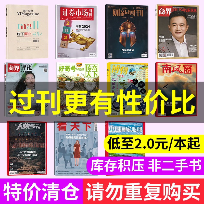 清仓特惠