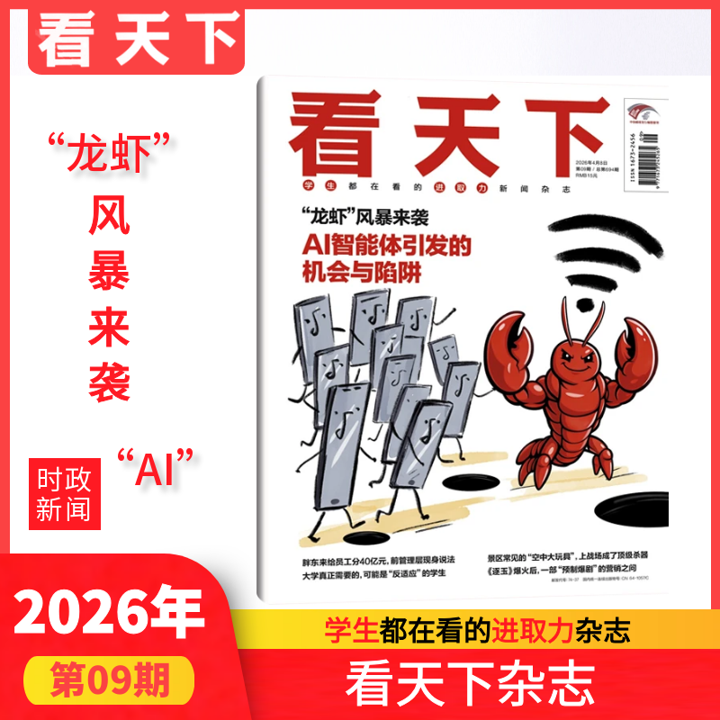 新6期 vista看天下杂志 2025年2026年全年订阅 打包/现货 新闻热点资讯商业财经社会热点科技时尚娱乐 新闻人物热点期刊杂志