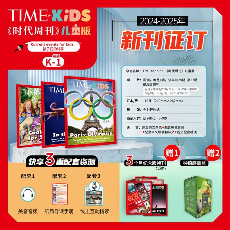 【2025-2026新刊】Time for Kids时代儿童版周刊 K1-G2-G3-G5儿童英文期刊课外读物分级阅读儿童青少年中小学英文原版杂志 HH