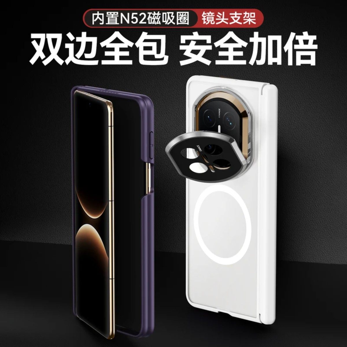 双中轴镜头支架适用华为MateX7手机壳X7典藏版MateX6保护套X5镜头全包磁吸X3支架x7非凡大师透明磨砂手机套,3C数码配件,手机保护套/壳,淘宝优惠券,粉丝福利购,淘宝优惠卷