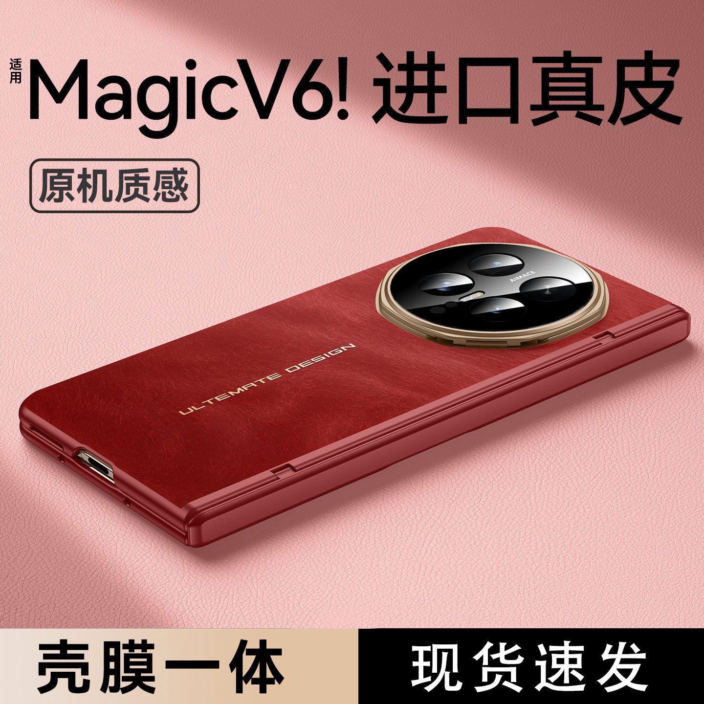 适用荣耀magicv6手机壳v6折叠屏新款中轴磁吸保护套magic v6真皮华为高端超薄的外壳honor镜头全包防摔男女