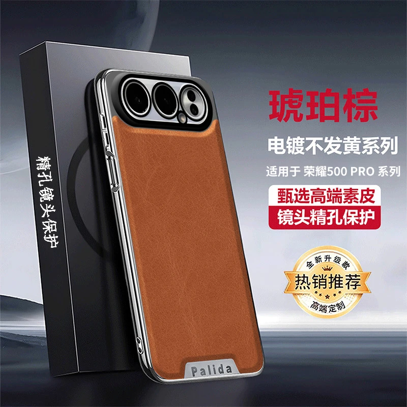 【电镀机甲贴皮边框】适用荣耀500/Pro手机壳新款全包防摔500系列2026商务400/300新品高级感男士女款手机套
