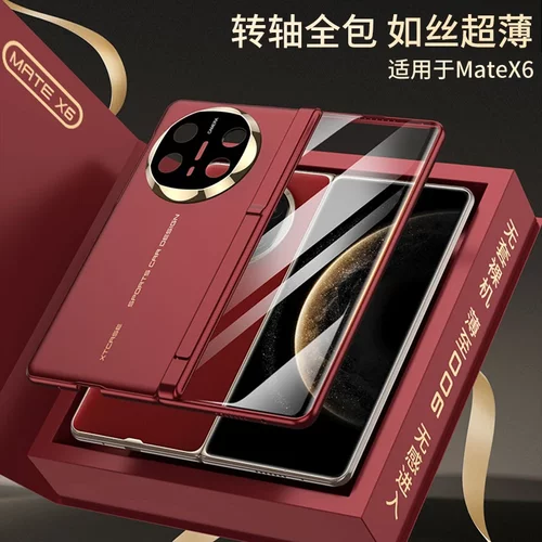 适用华为MateX6中轴支架手机壳
