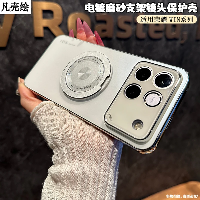 适用荣耀win手机壳新款RT镜头全包防摔支架Honor保护套磨砂高级感适用,3C数码配件,手机保护套/壳,淘宝优惠券,粉丝福利购,淘宝优惠卷