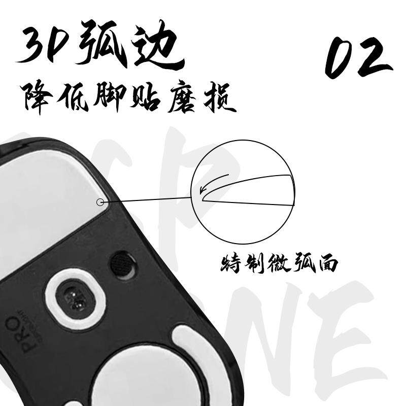 西西零壹电竞鼠标脚贴ICE