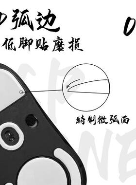 西西零壹电竞鼠标脚贴ICE 冰版特氟龙防滑静音GPW1通用DIY圆点款