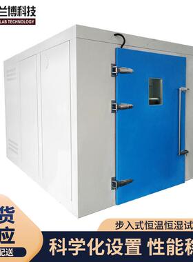 无锡大型高低温老化房LB-BRGDJS-018步入式恒温恒湿试验箱