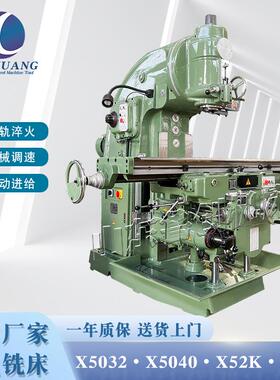 北一机型重切削XA5032/XA5040升降台铣床X52K大弯脖立式铣床