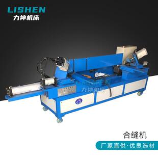 电动合缝机拍板机风管合缝机白铁通风管道合缝机电动封边机