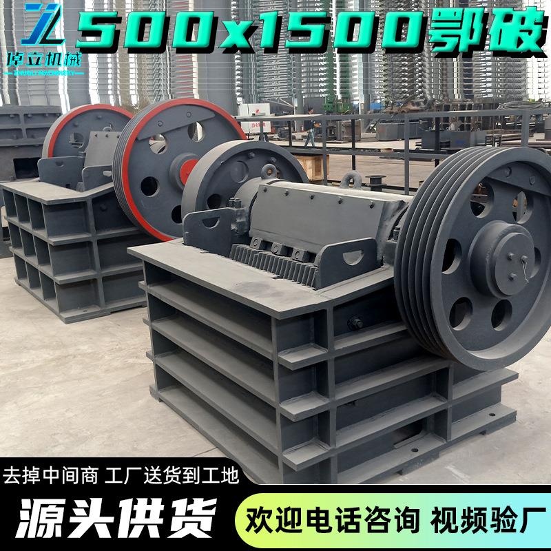 500x1500鄂式破碎机花岗岩青石水泥块粉碎站硬岩石铁矿石深腔碎机