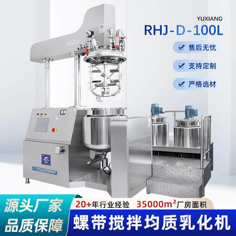 50l高剪切混合设备螺带搅拌均质乳化机高速分散实验室乳化机,清洗/食品/商业设备,乳化机,淘宝优惠券,粉丝福利购,淘宝优惠卷