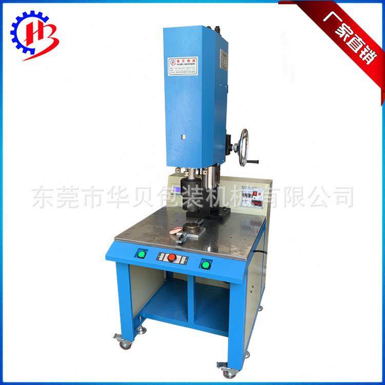 超声波汽车滤清器焊接热熔机汽车前大灯与后尾灯水箱焊接设备