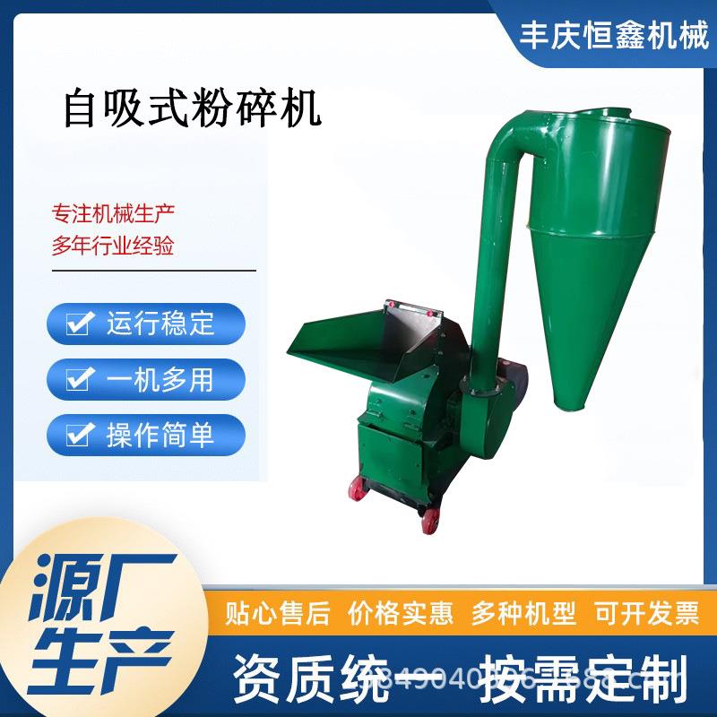 立式自吸式齿盘粉碎机自吸式玉米粉碎机五谷杂粮磨粉机无尘打粉机