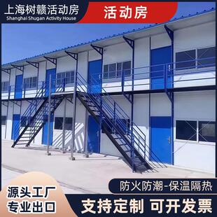 集装箱活动房钢结构彩钢板房工地铁皮房商务部办公室上下层简易房