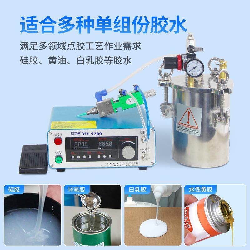 32at单液硅胶流动单组份胶水注胶机柱塞阀打胶机精密黄胶点胶机,五金/工具,电动打胶机,淘宝优惠券,粉丝福利购,淘宝优惠卷