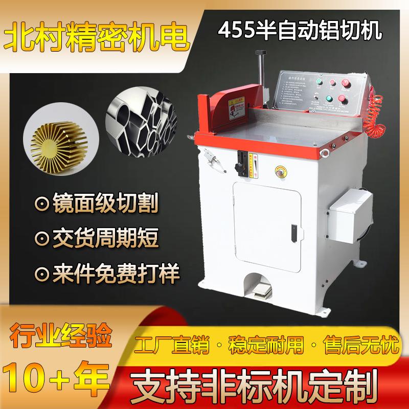 455半自动气动脚踏式操作铝切机气动铝合金铝型材锯切机