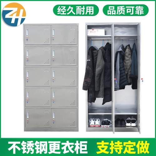 厂家供应无尘室不锈钢更衣柜鞋柜带锁文件柜宿舍员工寄存置物柜