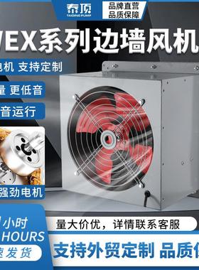 DWEX壁式低噪音边墙风机方形轴流风机工业带45度防雨弯头通风机