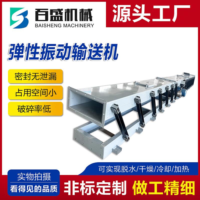 碳素厂弹性振动输送机耐高温磨损惯性振动输送机多点进料输送机