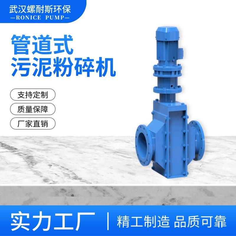 污泥切割机管道式粉碎型格栅法兰安装管道粉碎格栅机
