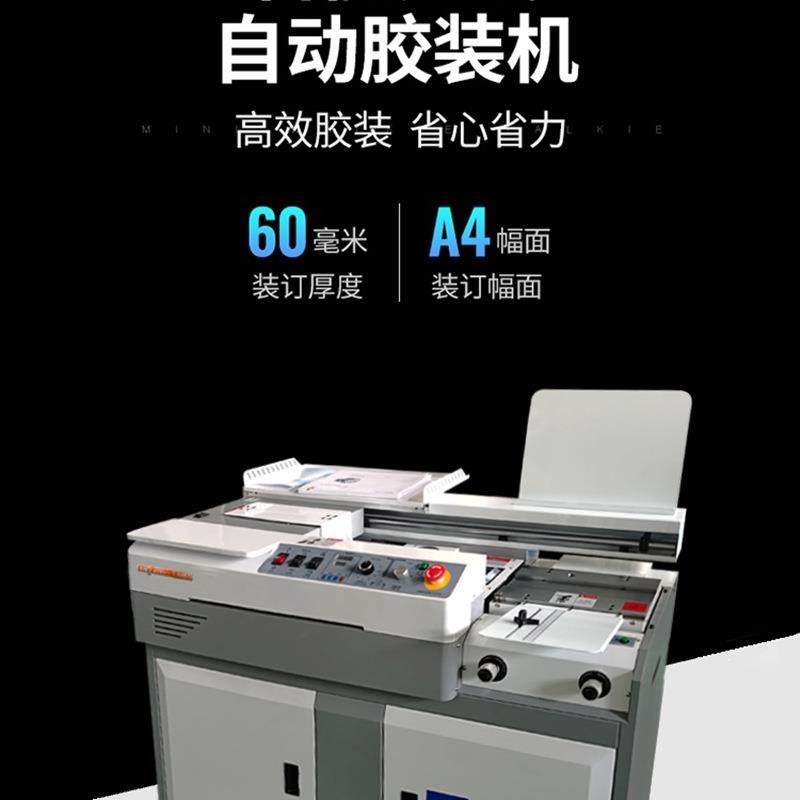 无线胶装机包本机标书装订机全自动侧胶50D图文店胶装设备,办公设备/耗材/相关服务,胶装机,淘宝优惠券,粉丝福利购,淘宝优惠卷