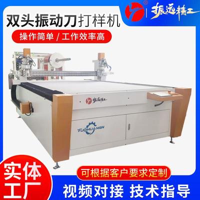 振动刀打样机瓦楞纸板全自动高频振动刀切割机牛津布帆布裁剪机