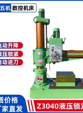 摇臂钻床Z3040X13液压锁紧型摇臂钻床电动升降自动进刀