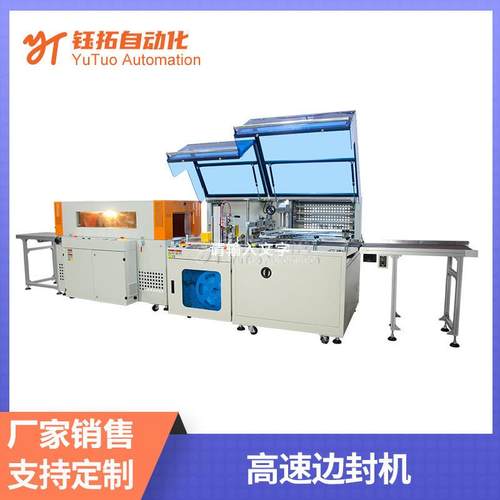 高速封切收缩机全自动热收缩膜包装机图书彩盒外包装塑封机收缩机