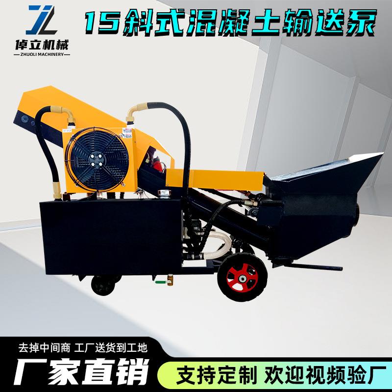 源头厂家直发混凝土输送泵各种型号二次构造浇筑泵大颗粒不堵管