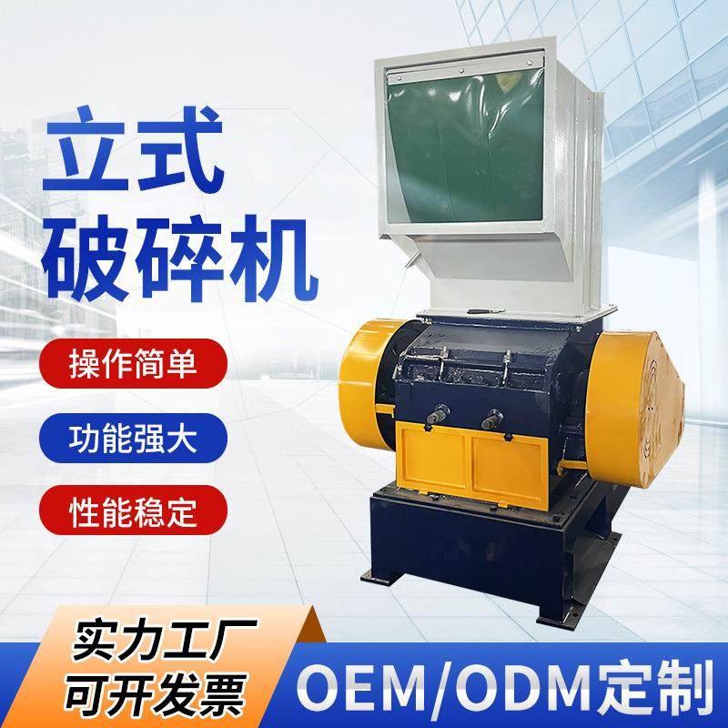 NSGB-600立式塑料粉碎机重型管材包装板材破碎机机头料破碎机,机械设备,破碎机,淘宝优惠券,粉丝福利购,淘宝优惠卷