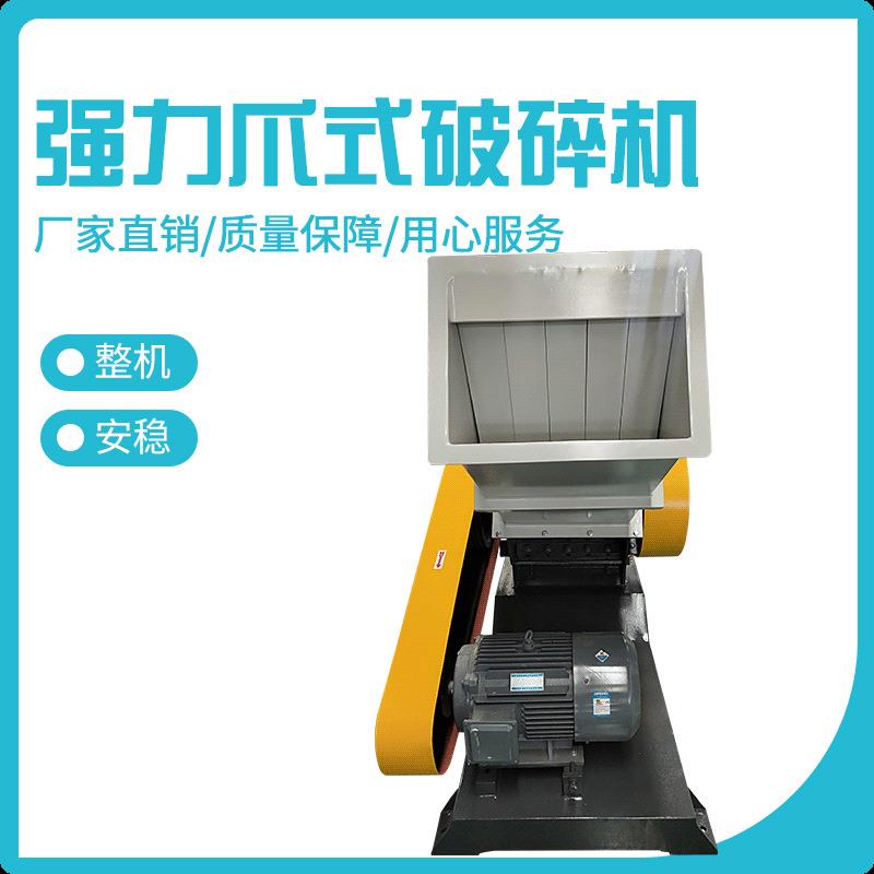 现货机械塑钢门窗粉碎机供应带水破碎机爪式破碎机