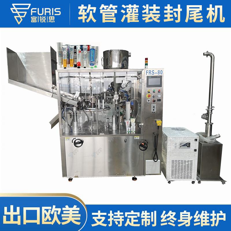 FRS-0全自动灌装封尾机塑料软管灌装封尾机复合软管灌装封尾机