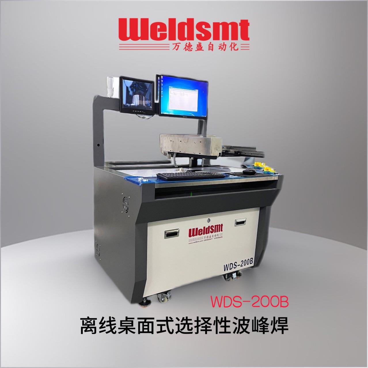 小型离线选择性波峰焊超大尺寸桌面型离线选择焊源头厂家奥科智能