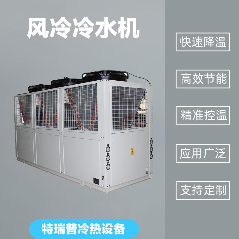 工业吹膜制冷设备注塑机冷却风冷螺杆式冷水机组冷冻机水冷机