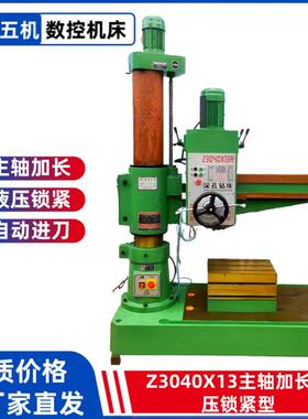 摇臂钻Z3040X13A主轴加长液压锁紧型厂家现货直销钻床