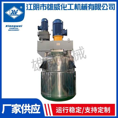 厂家供应不锈钢同心双轴高速分散釜可支持定制
