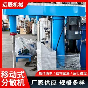 移动式液压分散机高速搅拌适用于油漆涂料可移动便捷操作厂家