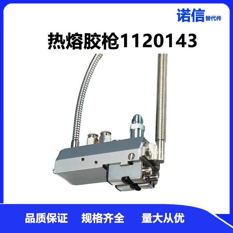 诺信NORDSON替代热熔胶枪1120143喷枪打胶包装行业热熔枪,五金/工具,电动打胶机,淘宝优惠券,粉丝福利购,淘宝优惠卷
