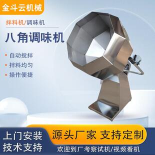 食品挂糖八角拌料机花生八角滚筒搅拌机肉类调味机宠物拌料机