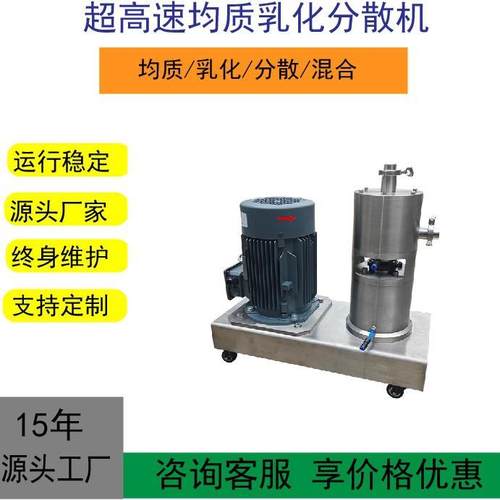 12000rpm高速均质分散乳化泵不锈钢卫生级乳液固液研磨粉碎机