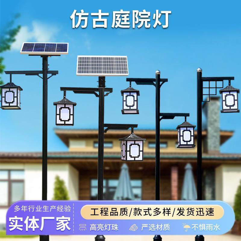 led太阳能仿古庭院灯户外2.5米3米公园路灯小区别墅led仿古庭院灯,家装灯饰光源,景观庭院灯饰,淘宝优惠券,粉丝福利购,淘宝优惠卷