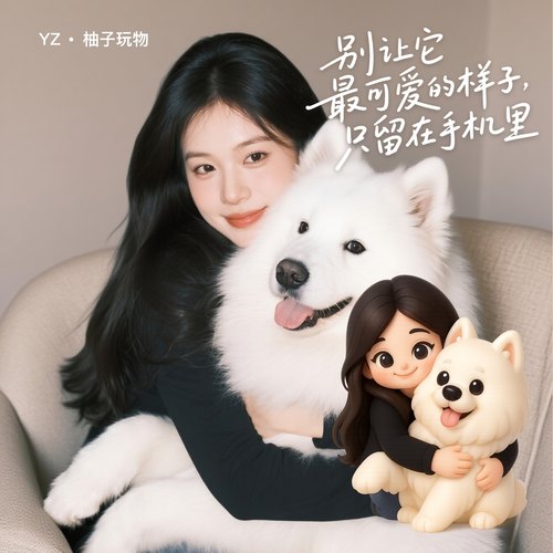 柚子玩物3d定制宠物模型盲盒手办