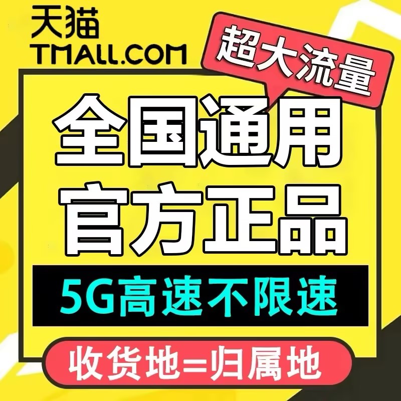 纯流量上网卡手机网卡无号大流量全国通用不限速随身WiFi物无联卡