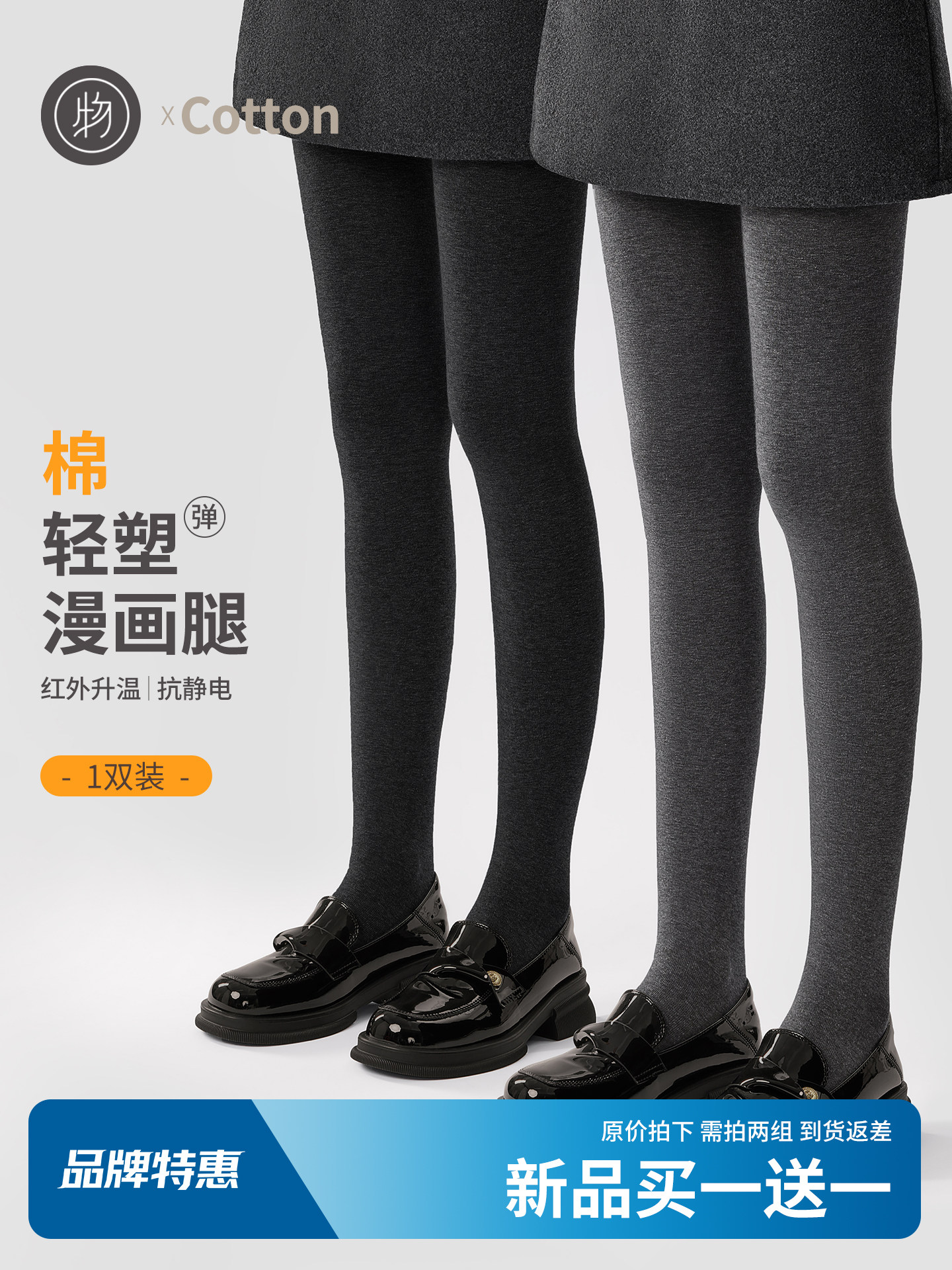 连裤袜压力显腿瘦女黑灰色早秋冬加绒厚保暖配裙子外穿打底裤