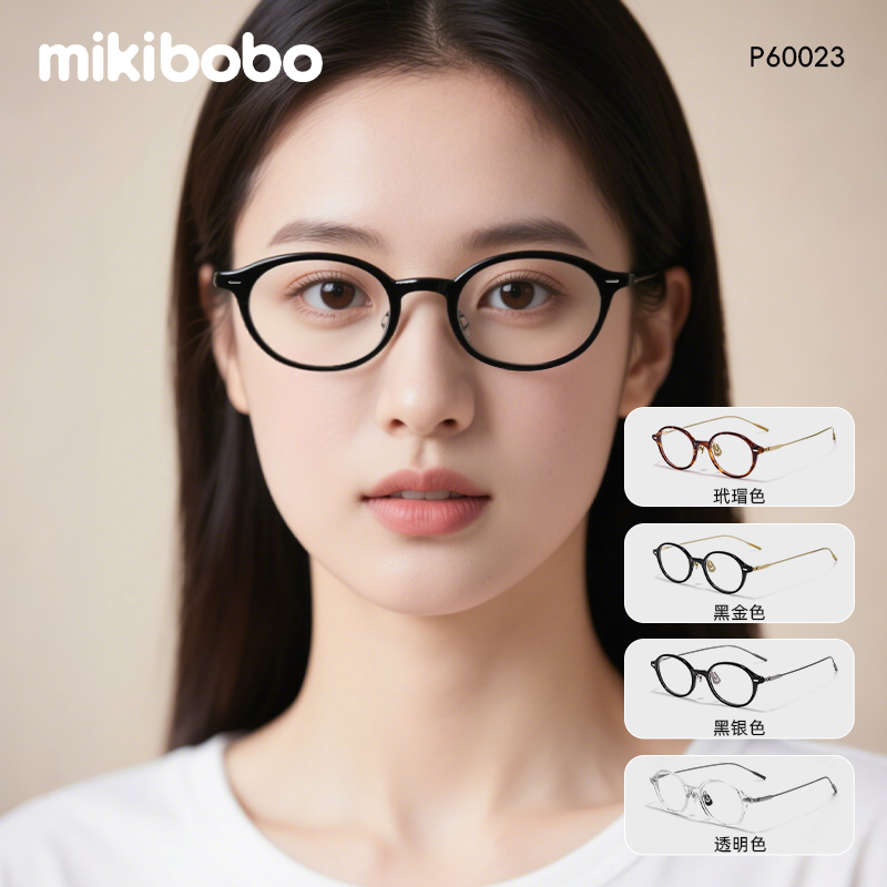 【保价双11】【chammy推荐】mikibobo新款超轻复古书呆子眼镜