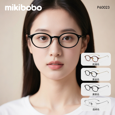 【保价双11】【chammy推荐】mikibobo新款超轻复古书呆子眼镜